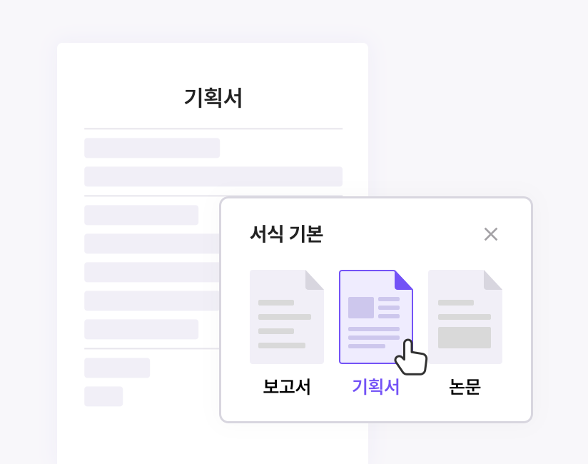 서식 기반 초안