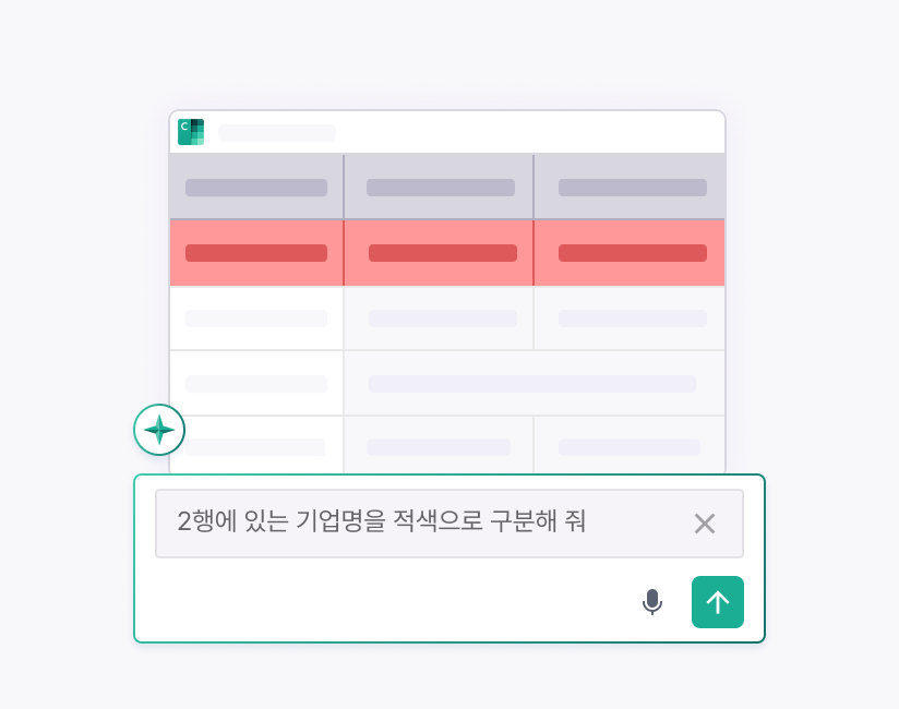 자연어 명령