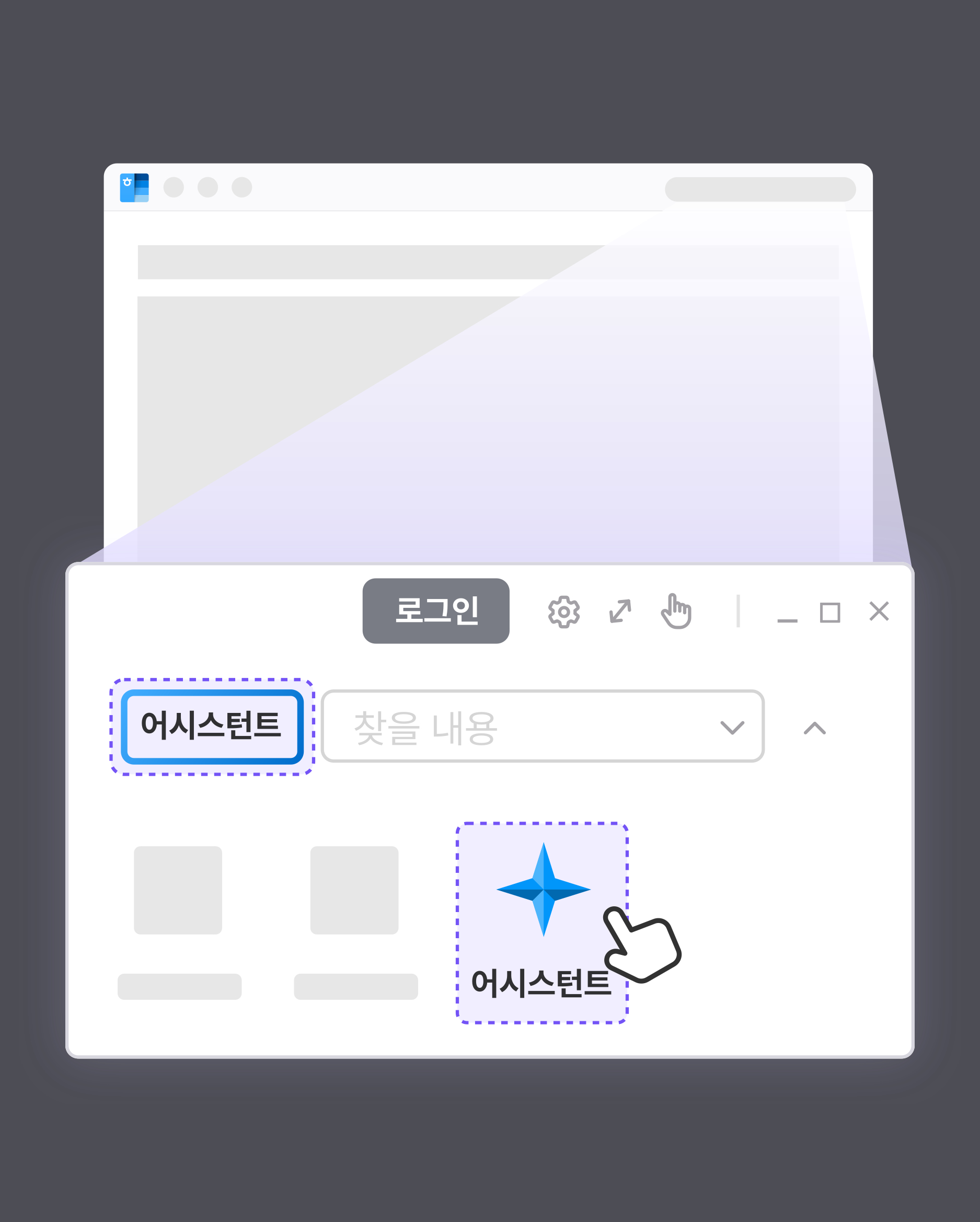 어시스턴트 버튼 클릭